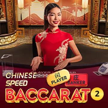 Chinese Speed Baccarat 2